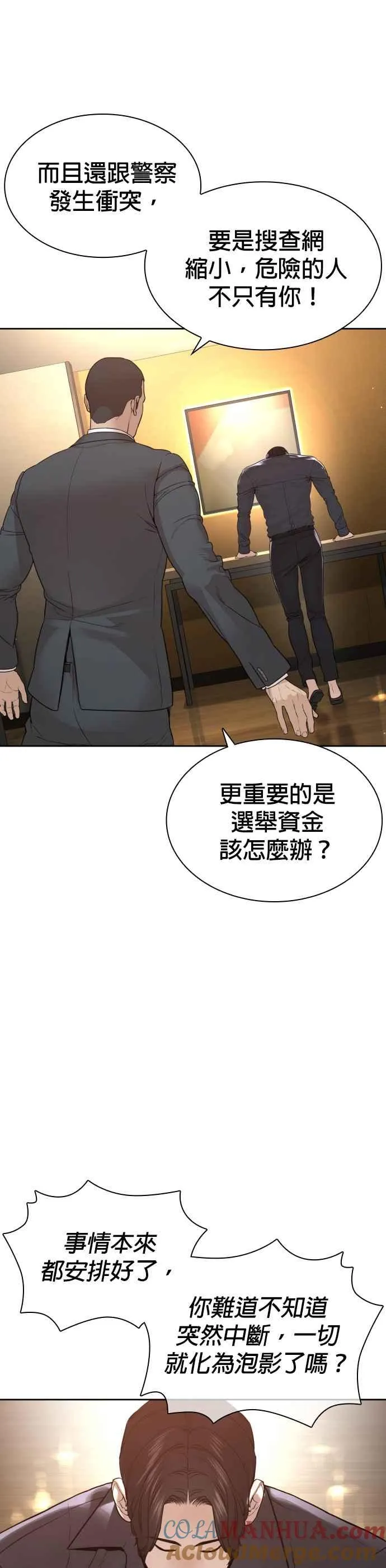 第196话 可以洗衣吗？24