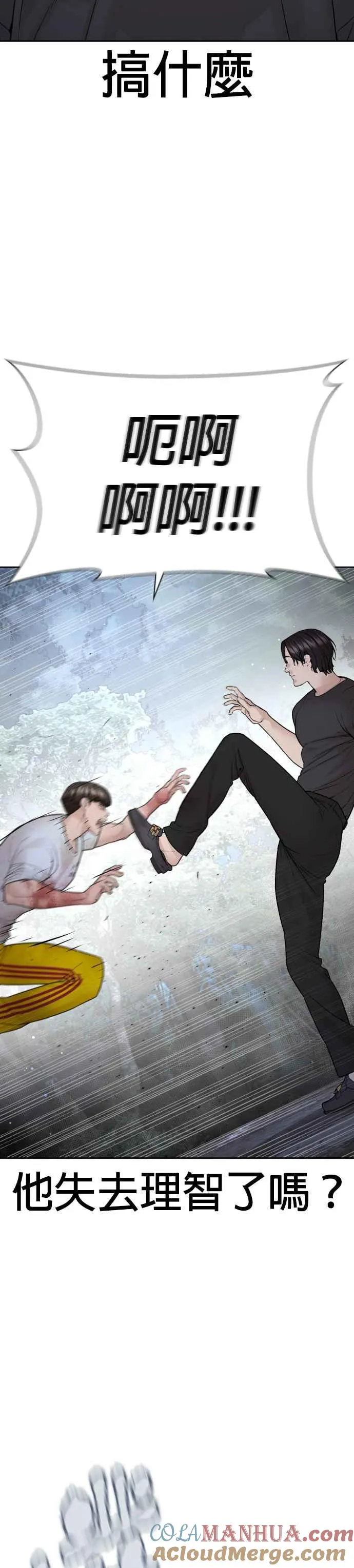 第195话 还真烫24