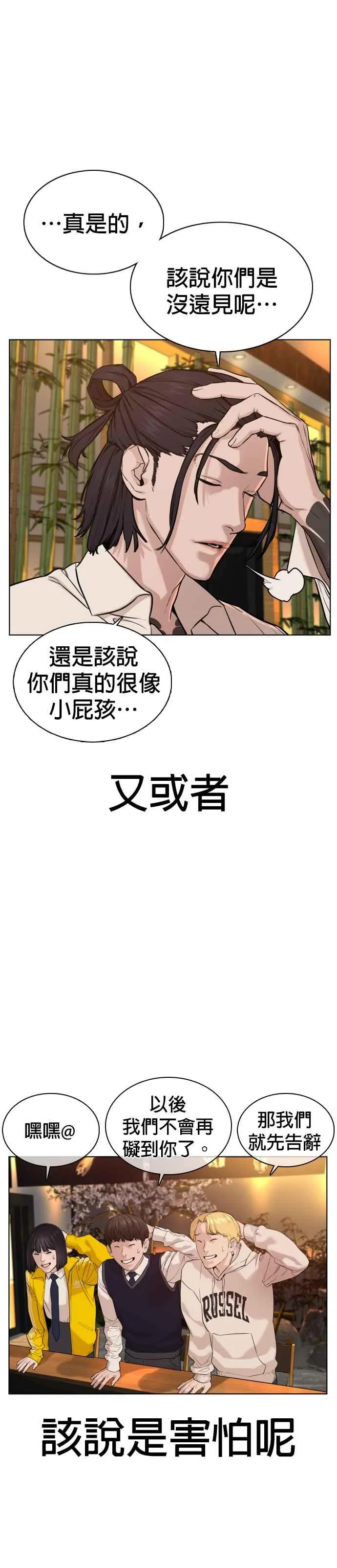 第48话 我现在就是在威胁你37