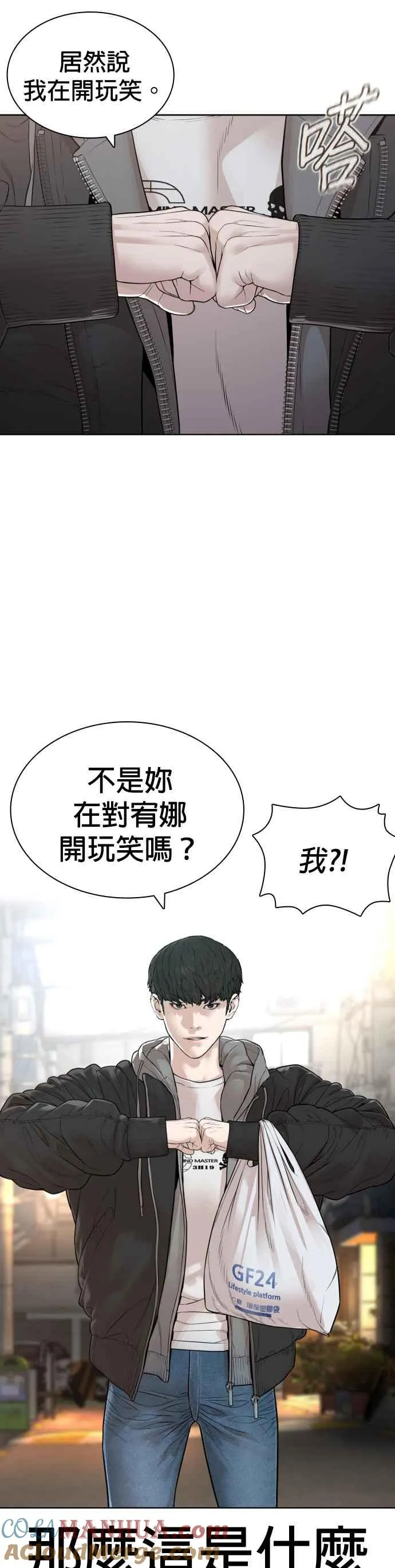 第165话 我看穿你了3