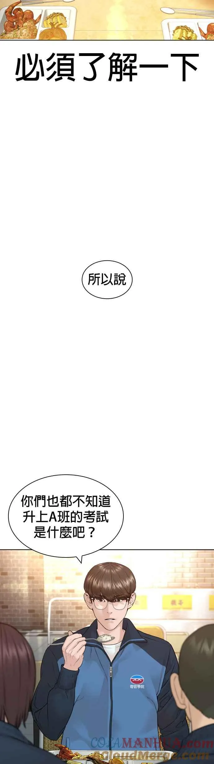 第153话 抓到这群混帐了27