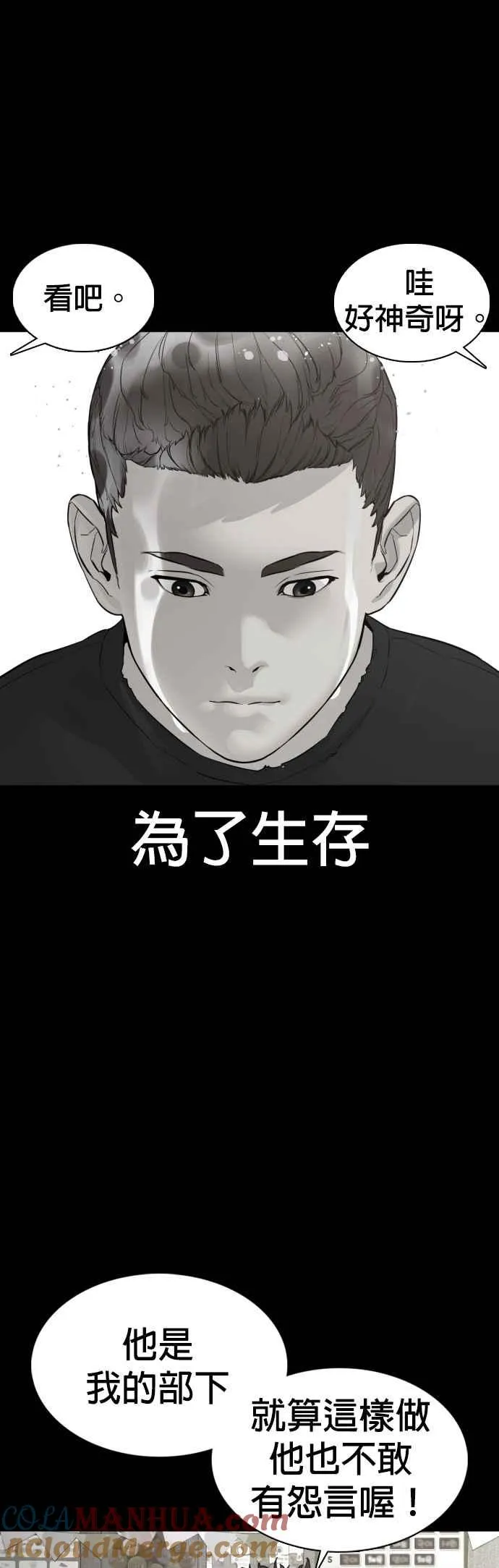 第107话 我太窝囊，对不起36