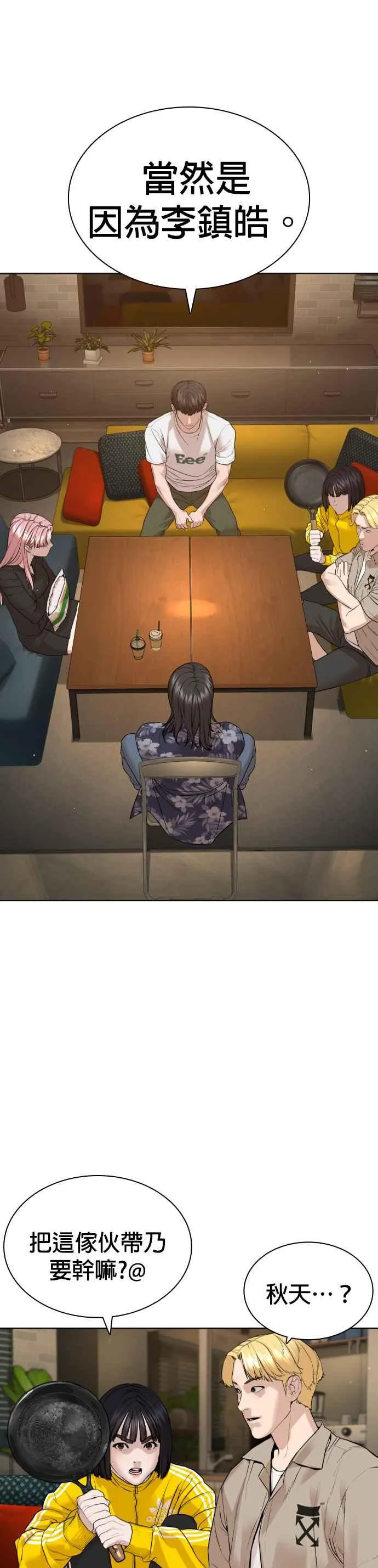 第183话 你有把握吗？10