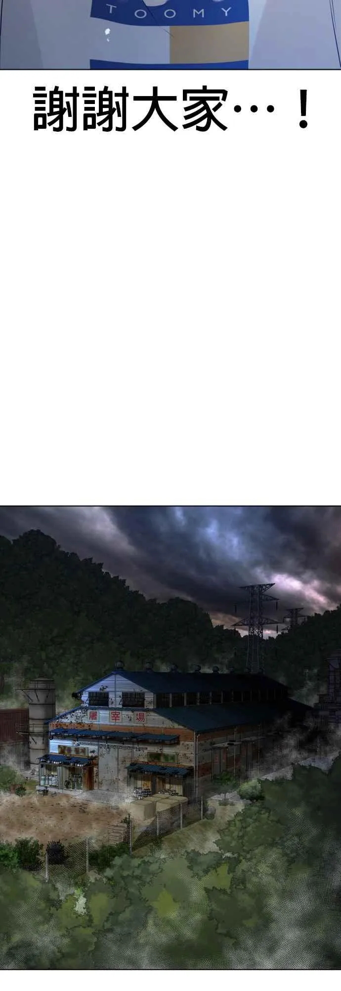 第116话 有人死了40