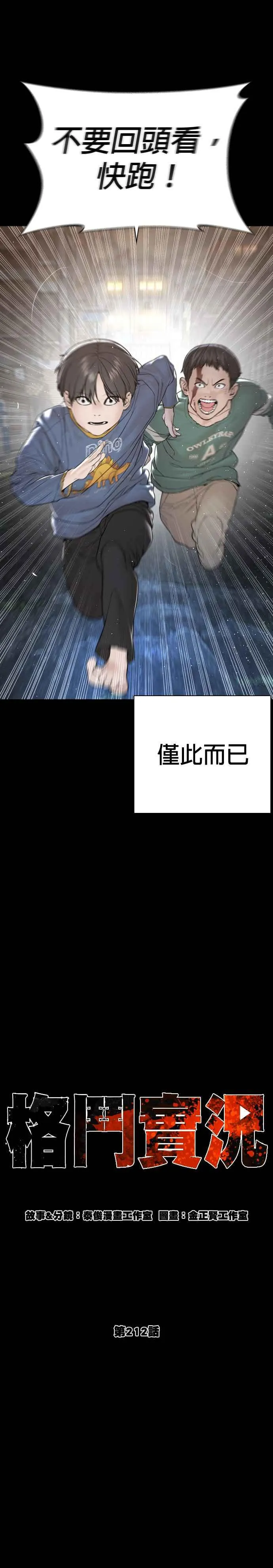 第212话 都不会饱呢11