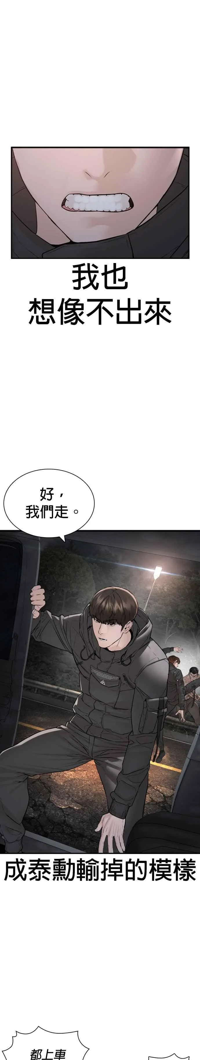 第209话 越熟就越讨厌你32