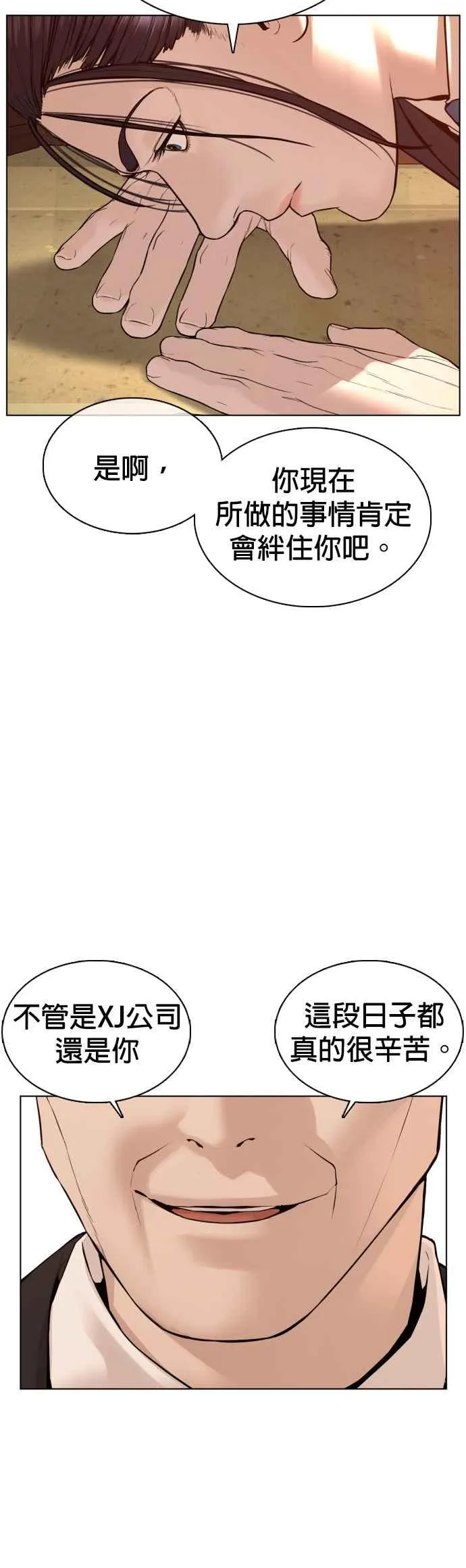 第83话 说得还真好听呢23