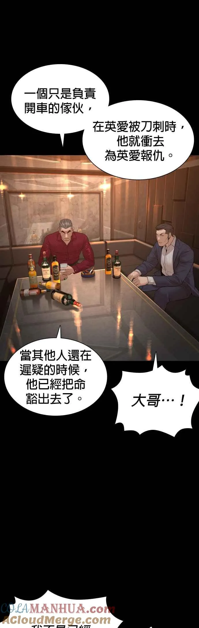 第134话 你这小子真让我无言18