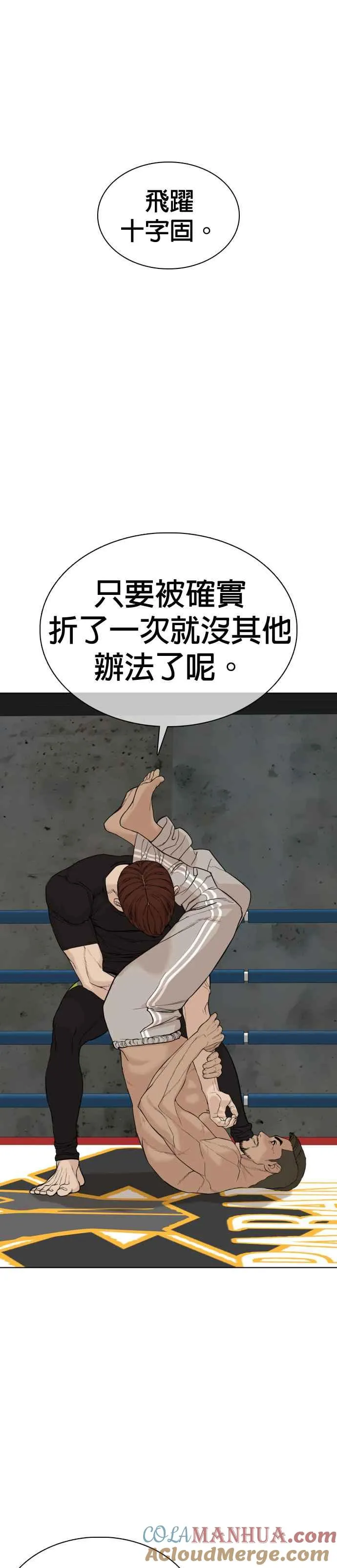 第41话 来打场肮脏的架吧45