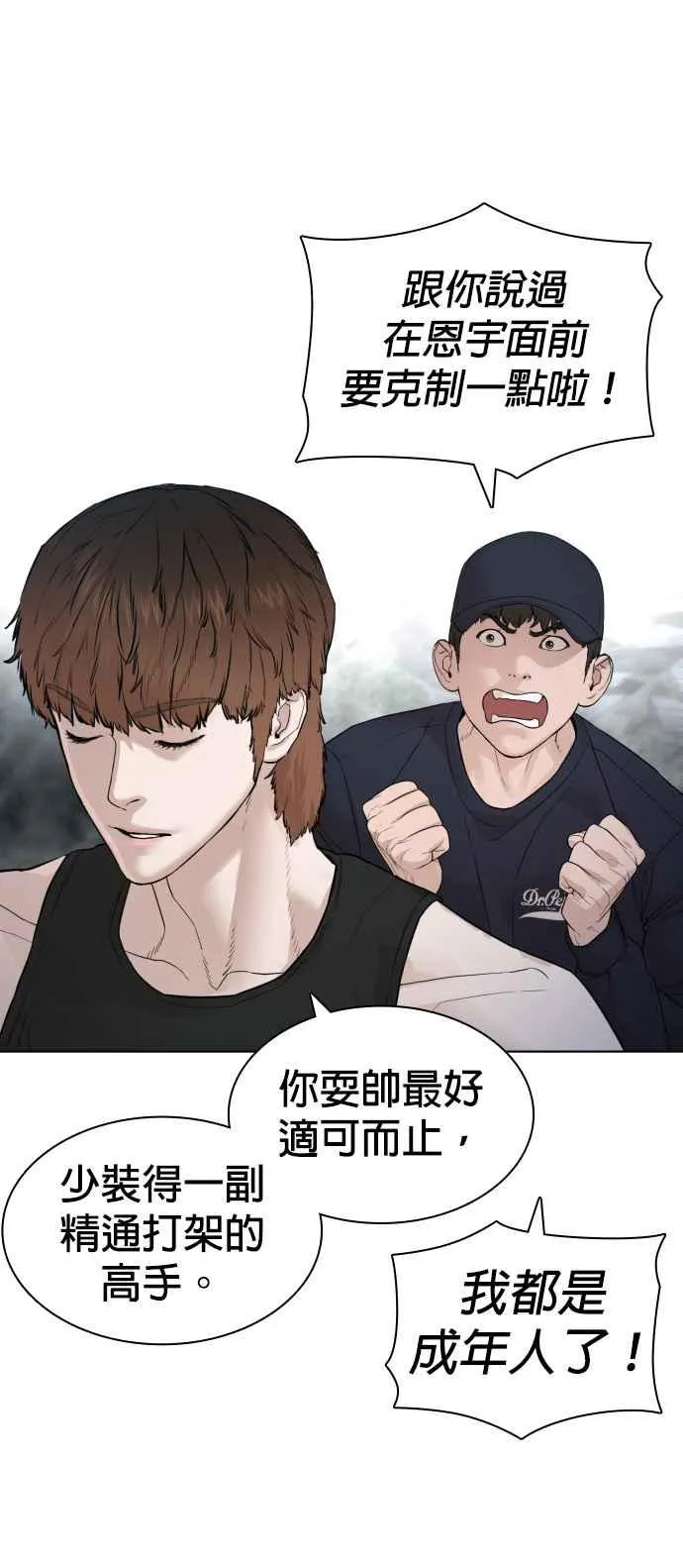 第144话 抓王牌58