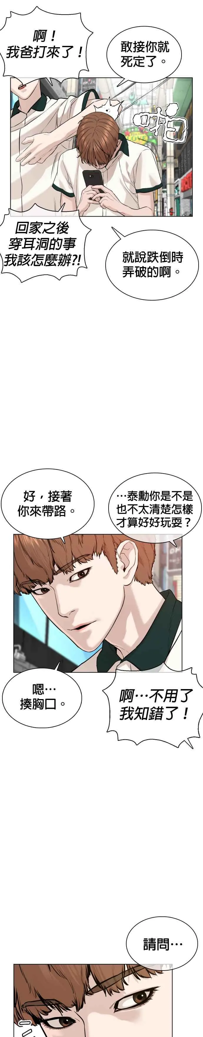第57话 痛扁爸爸29