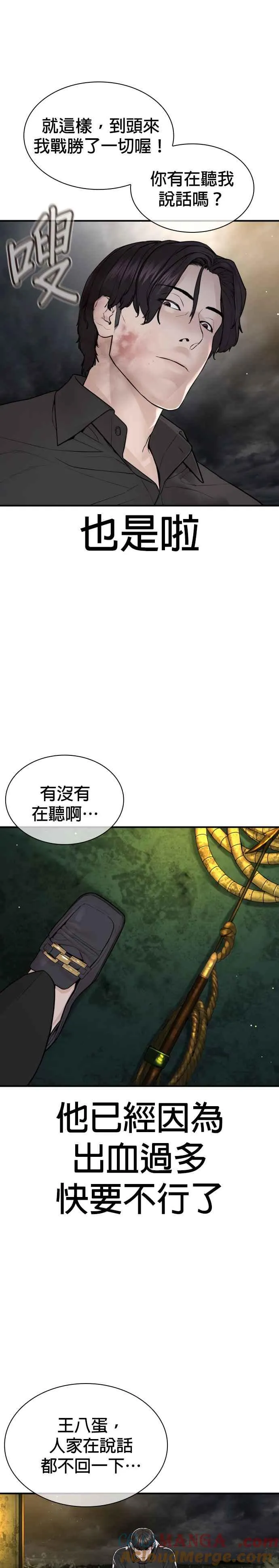 第215话 你不怕死吗？24
