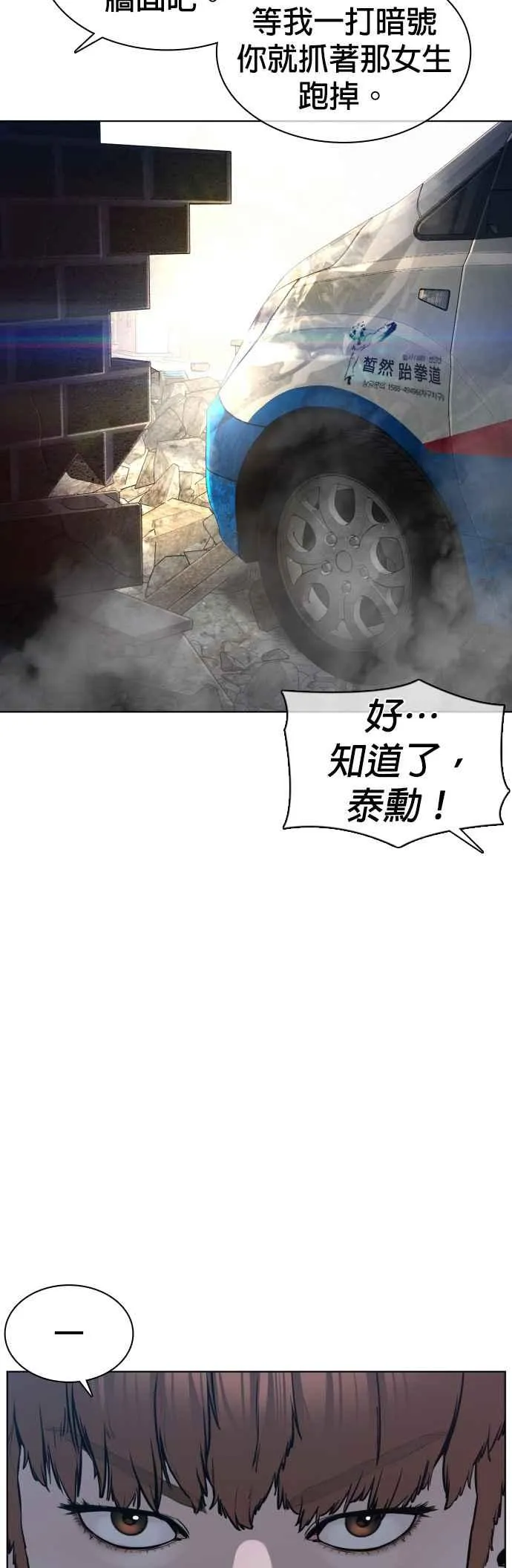 第113话 是真刀耶？！32