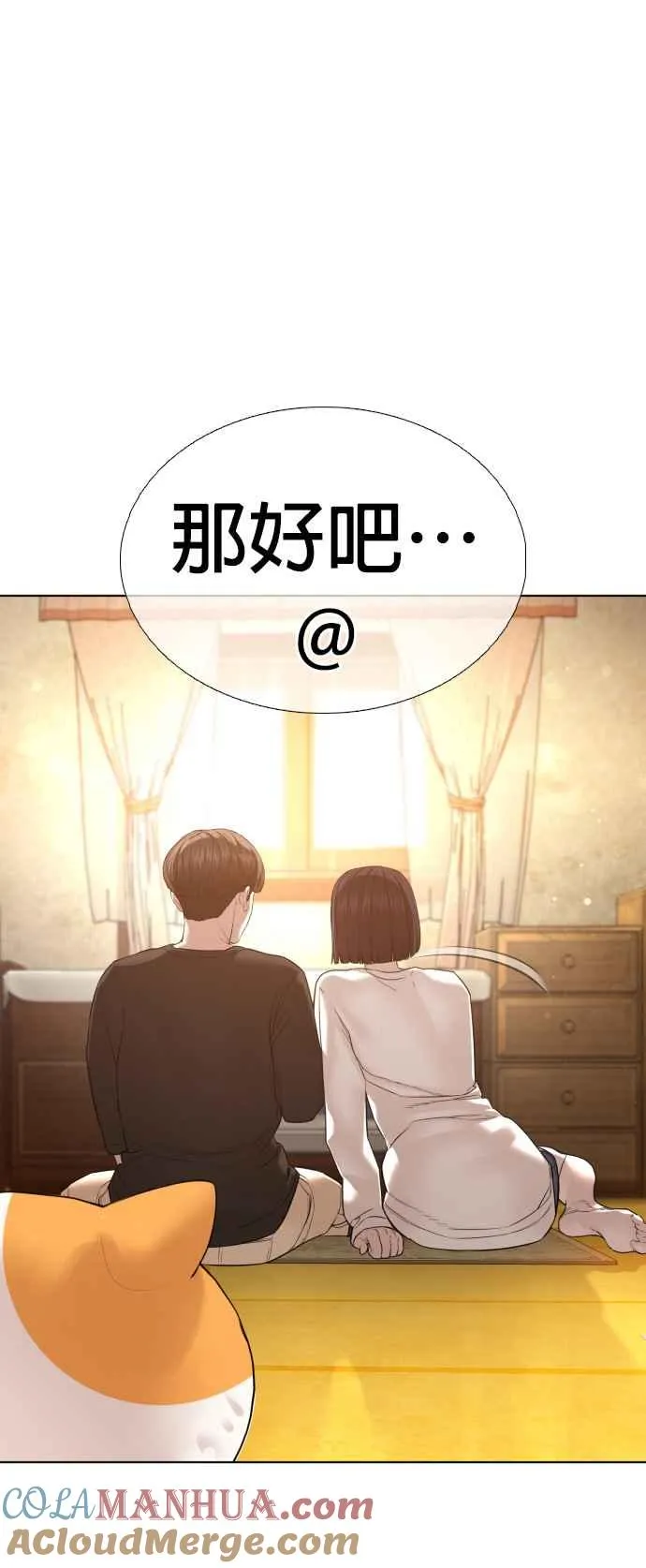 第105话 一起来确认看看吧66