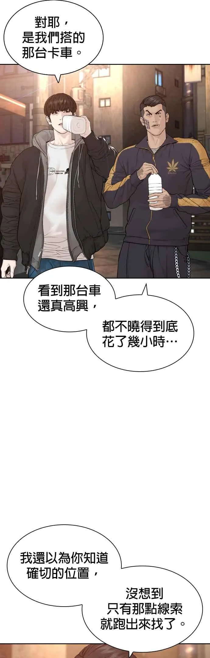 第169话 喂喂喂，你认真？40