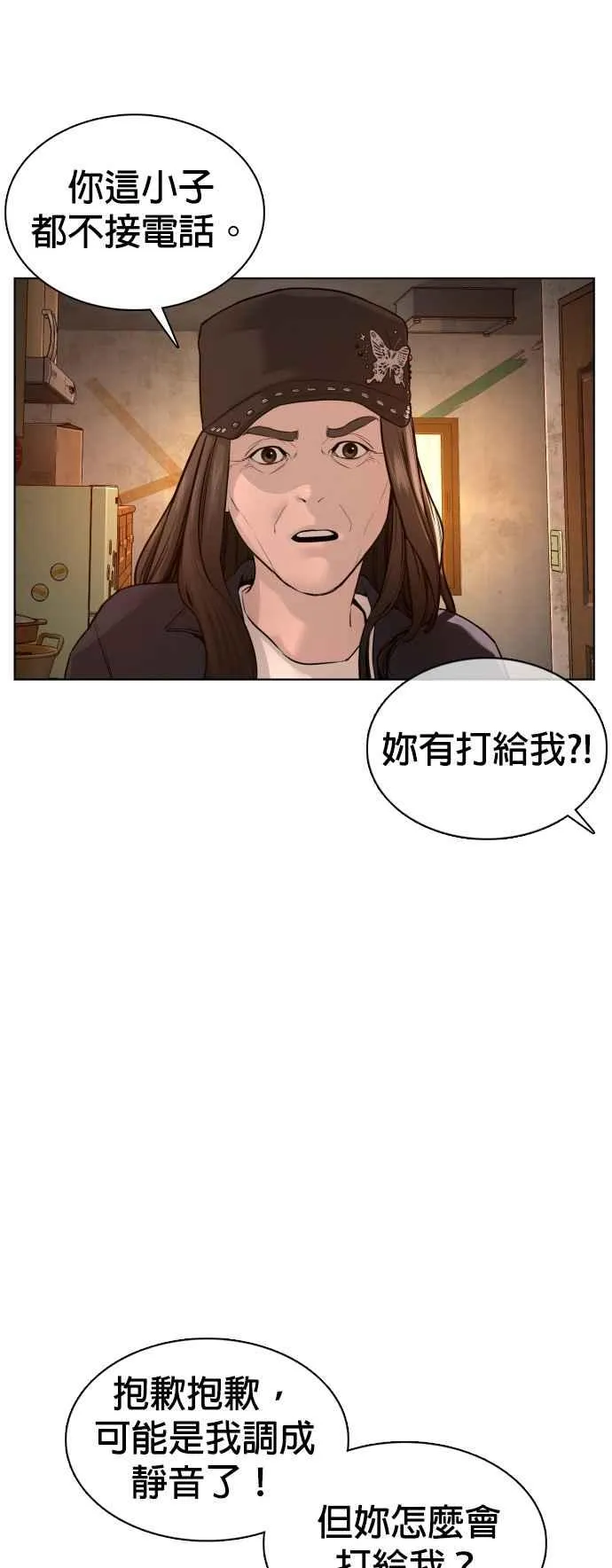 第112话 要向他报仇才行嘛11