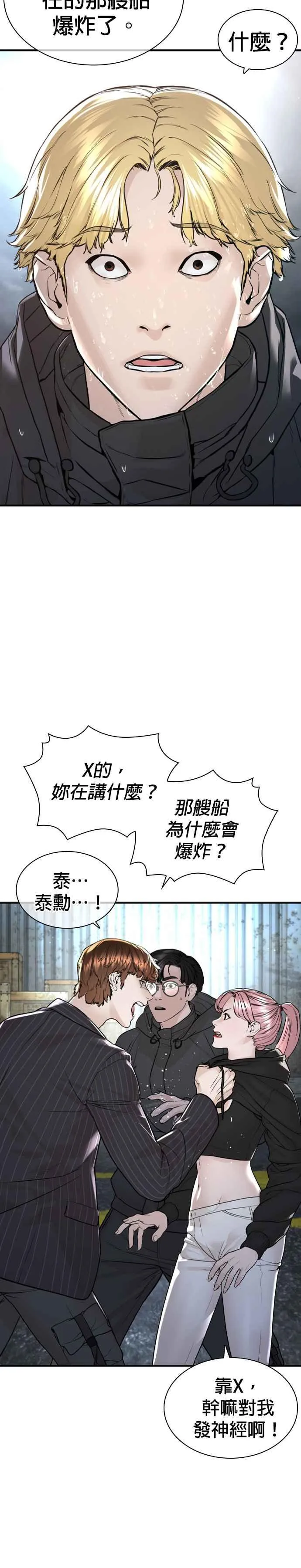 第216话 明明说会下雪呀7