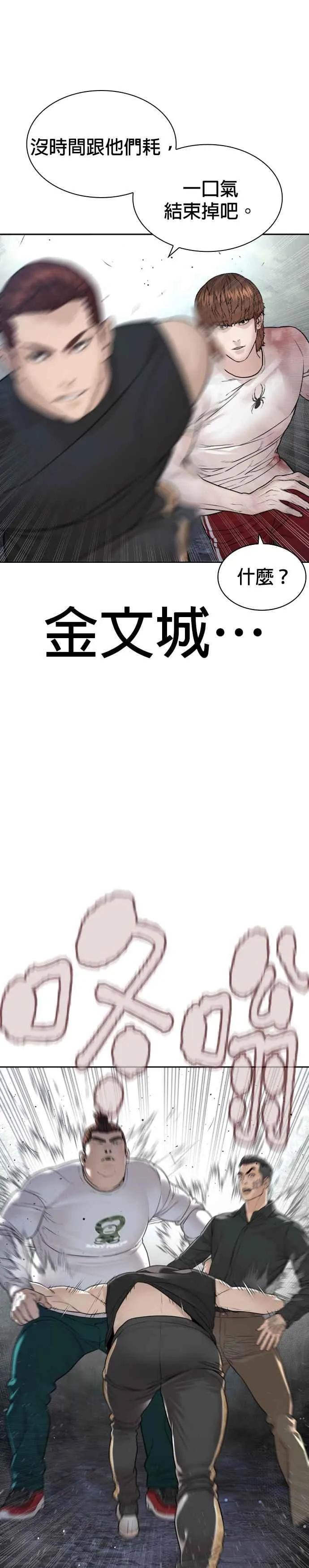 第193话 你看起来也挺痛的40