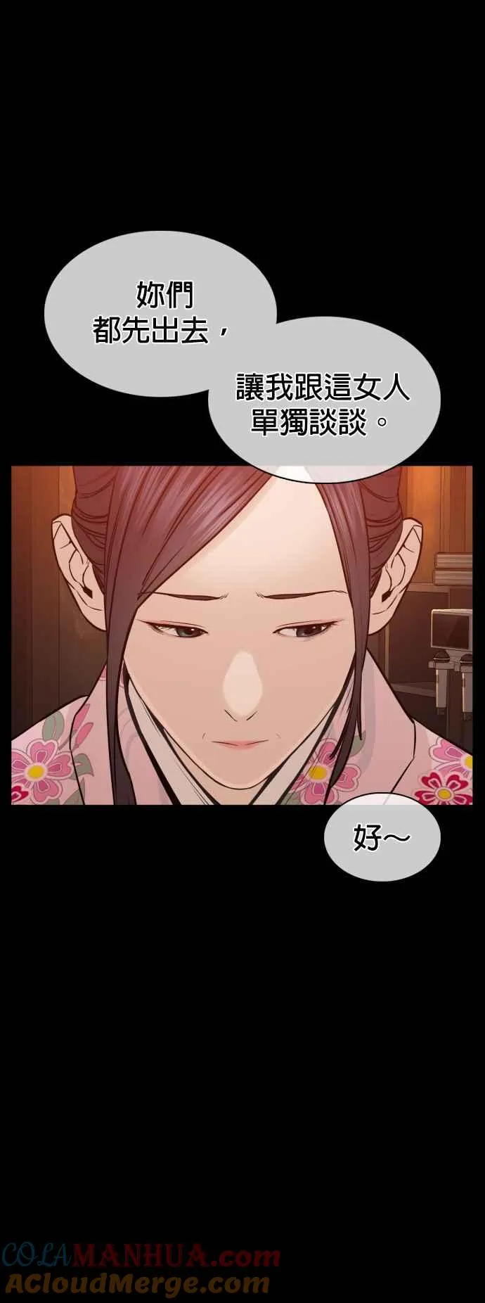 第96话 抛弃了妈妈66
