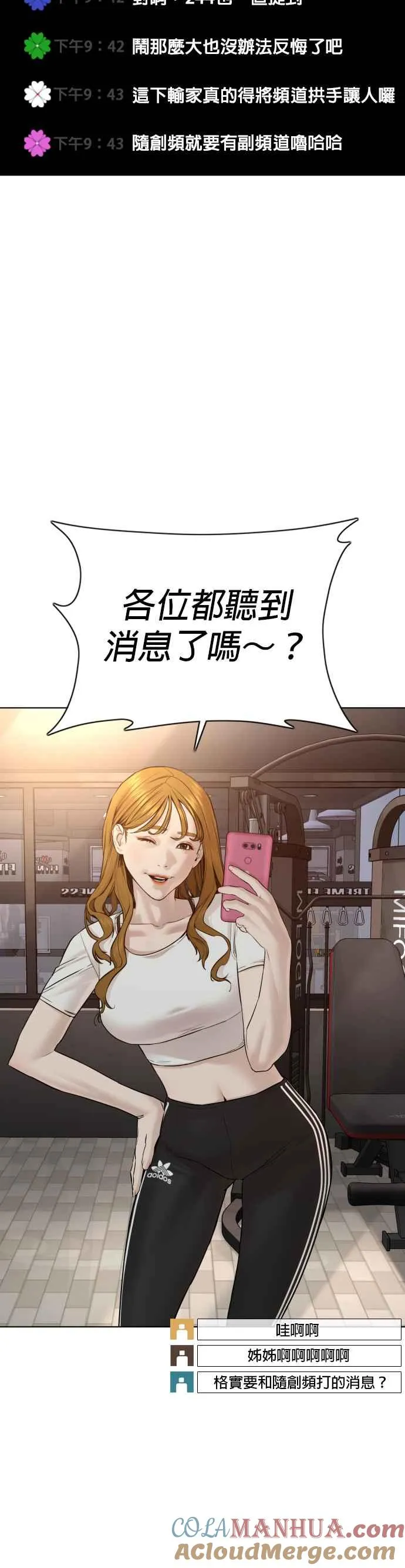 第70话 我一定要赢39
