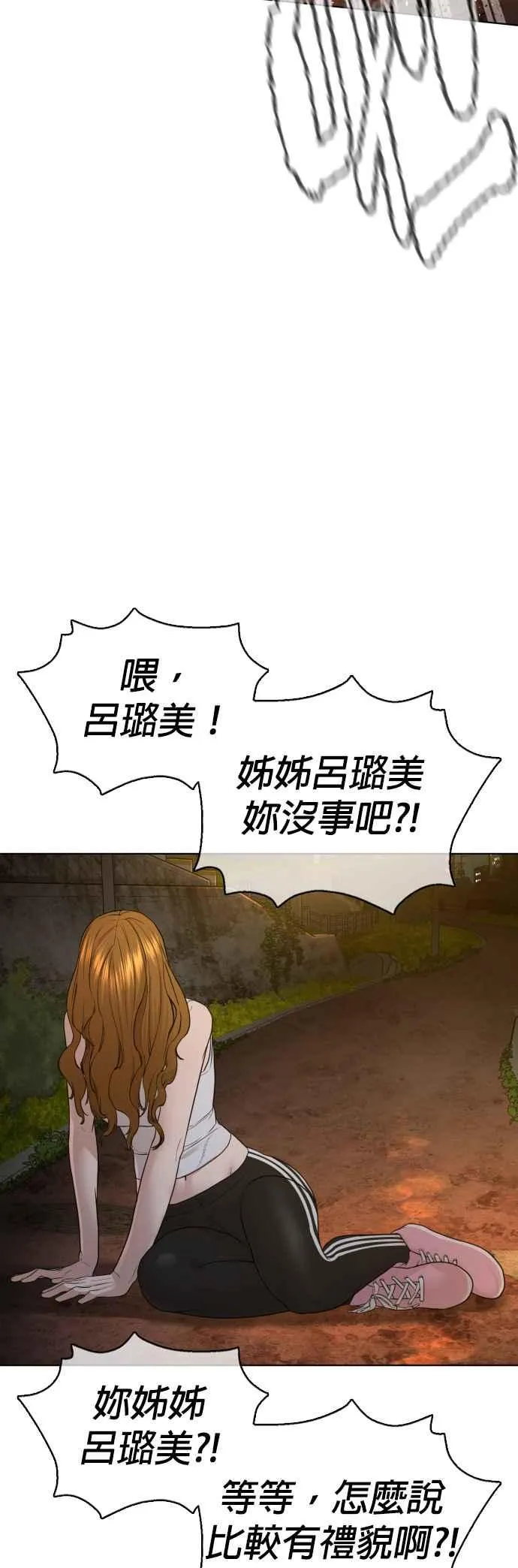 第112话 要向他报仇才行嘛67