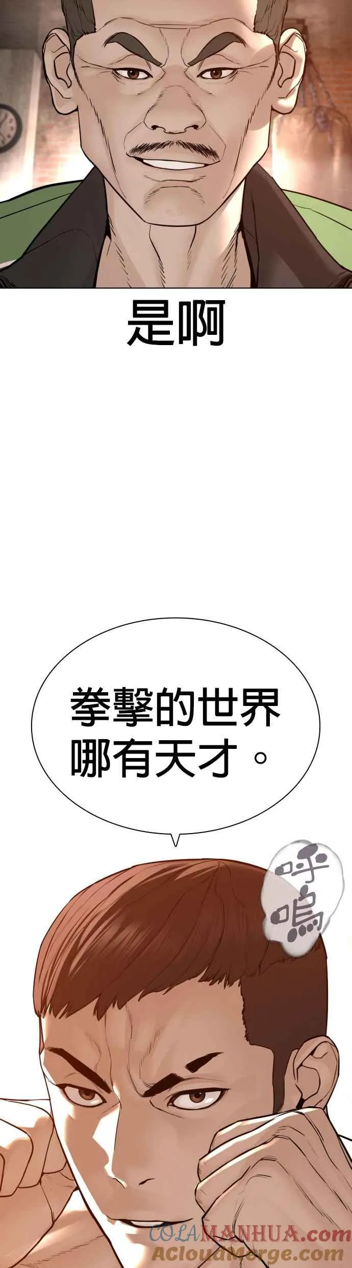 第119话 难道你不想成为人间兵器？33