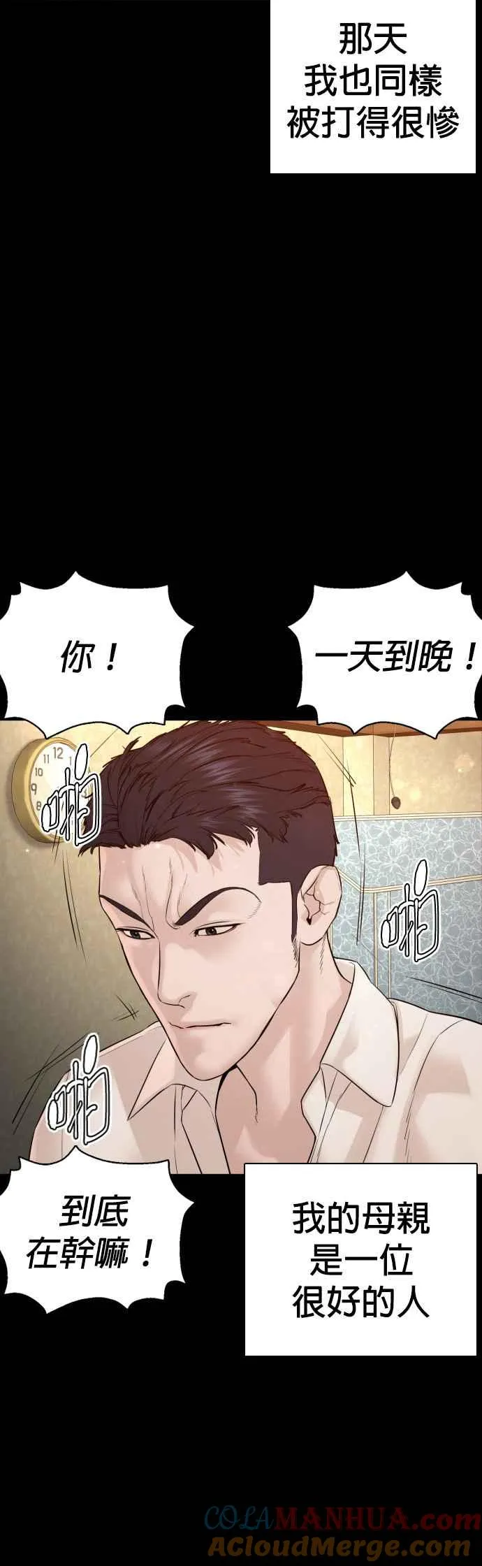 第95话 我当初不该那样的9