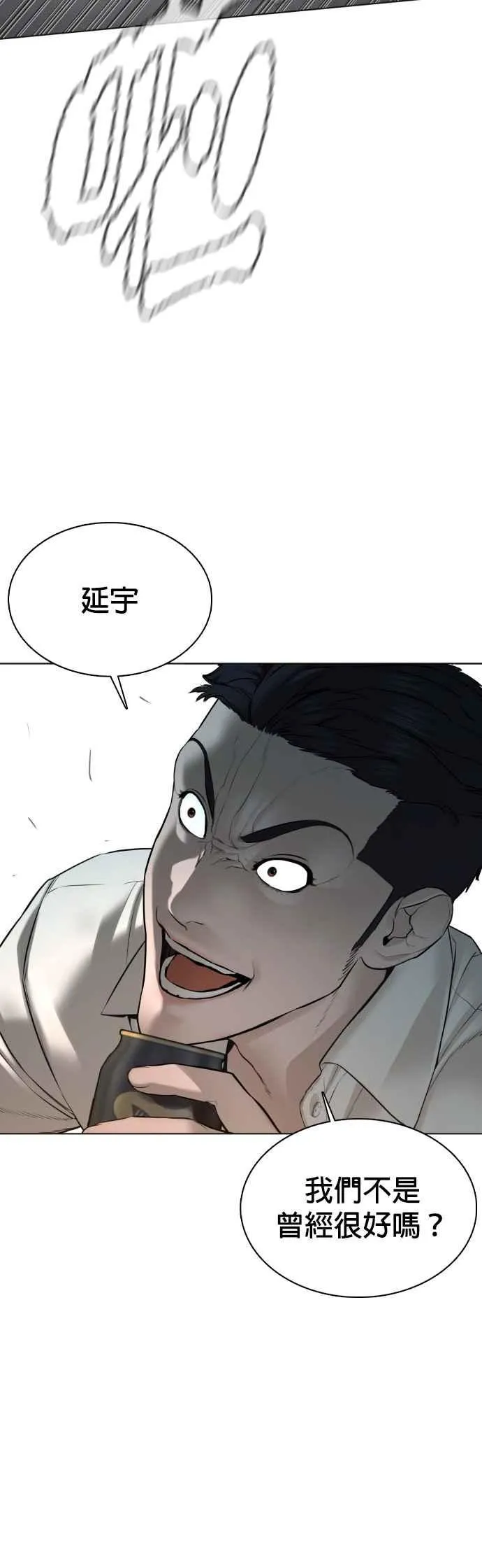 第90话 战胜柔道的方法38
