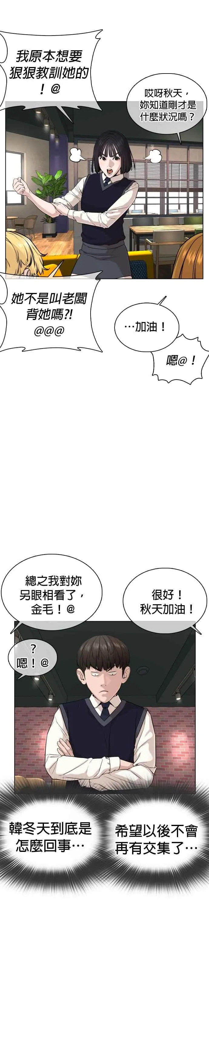 第37话 现在差不多该进阶了唷！20
