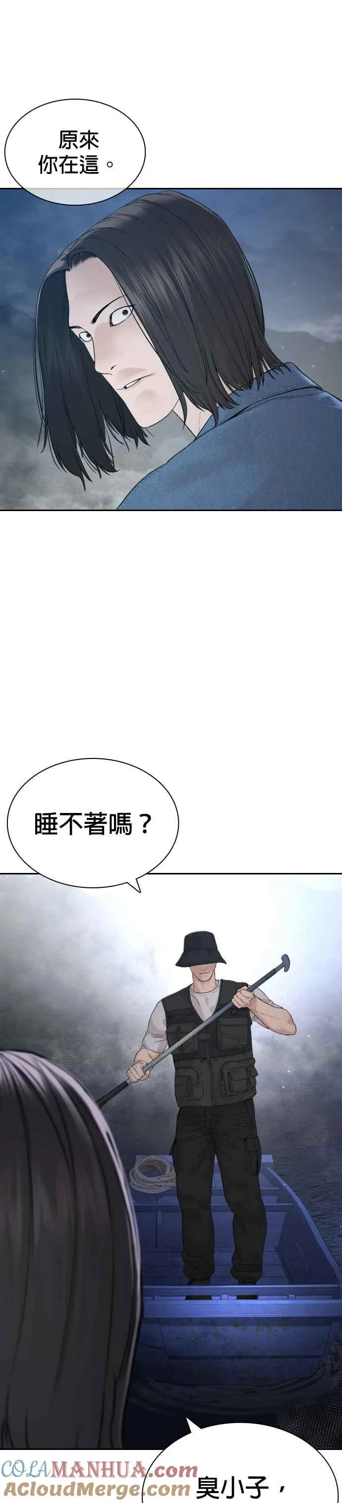 第188话 你都要没命了42