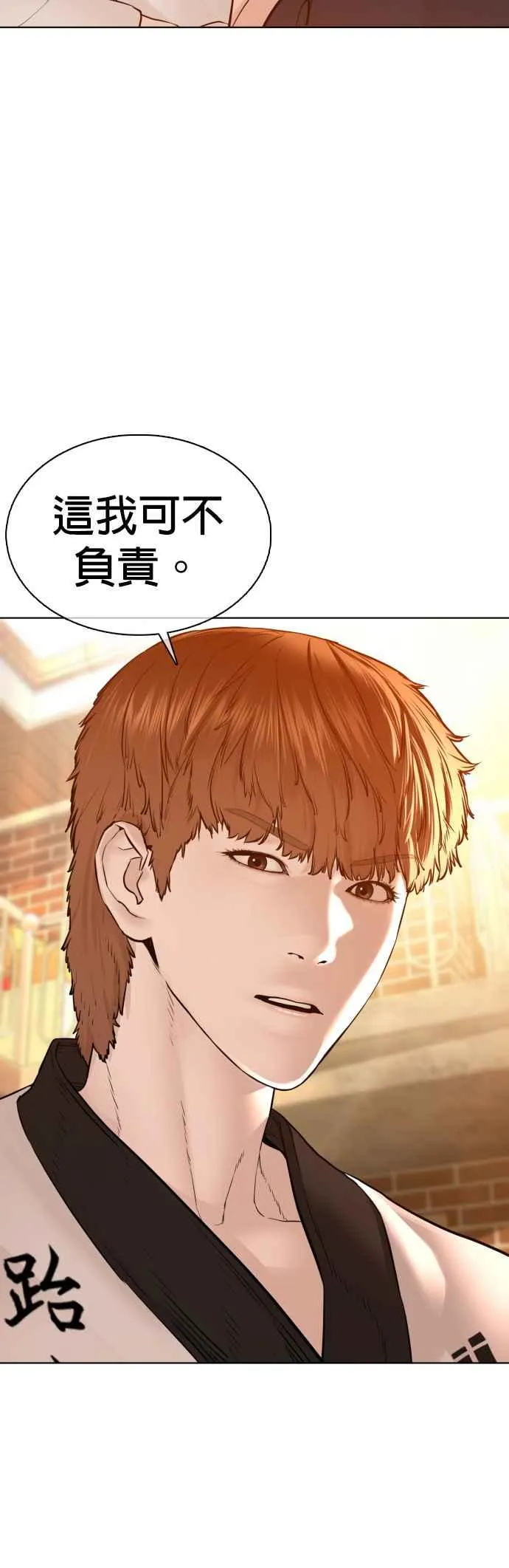 第106话 意外地很有魄力呢…@53