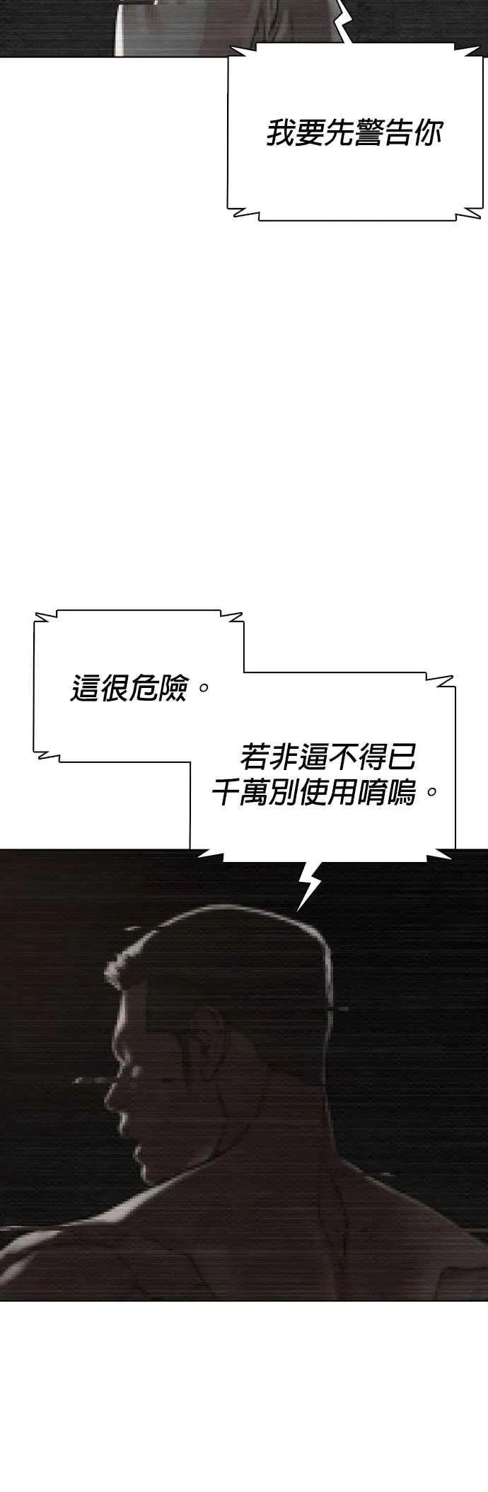 第108话 真是听不懂人话55