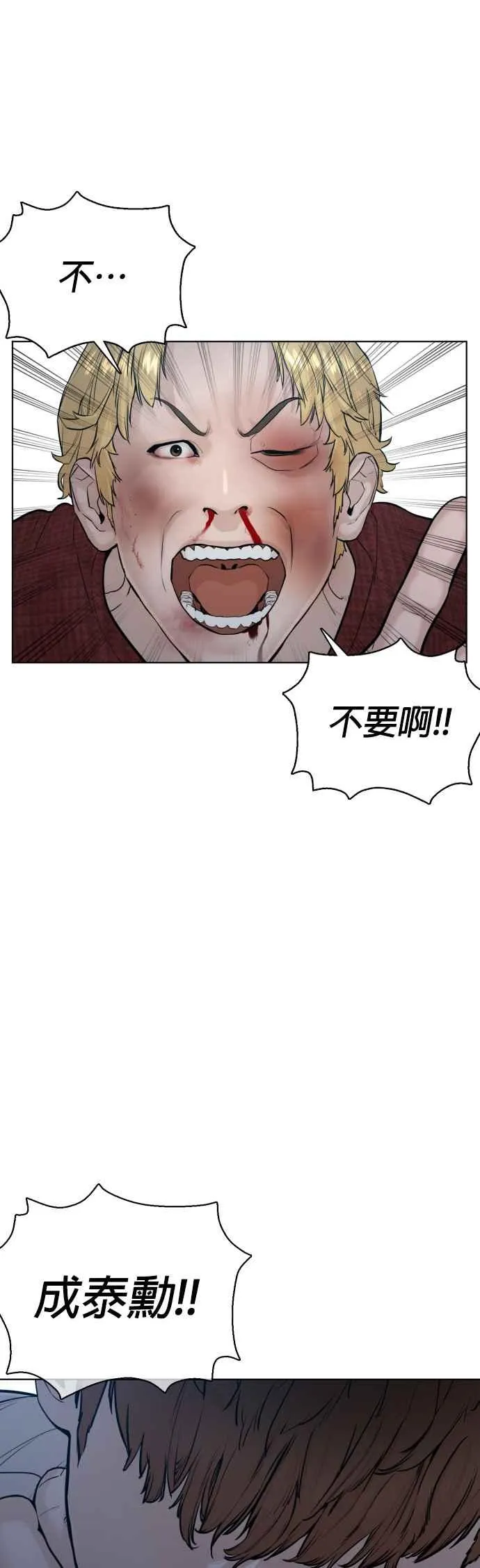 第92话 手先擦过再来嘛58