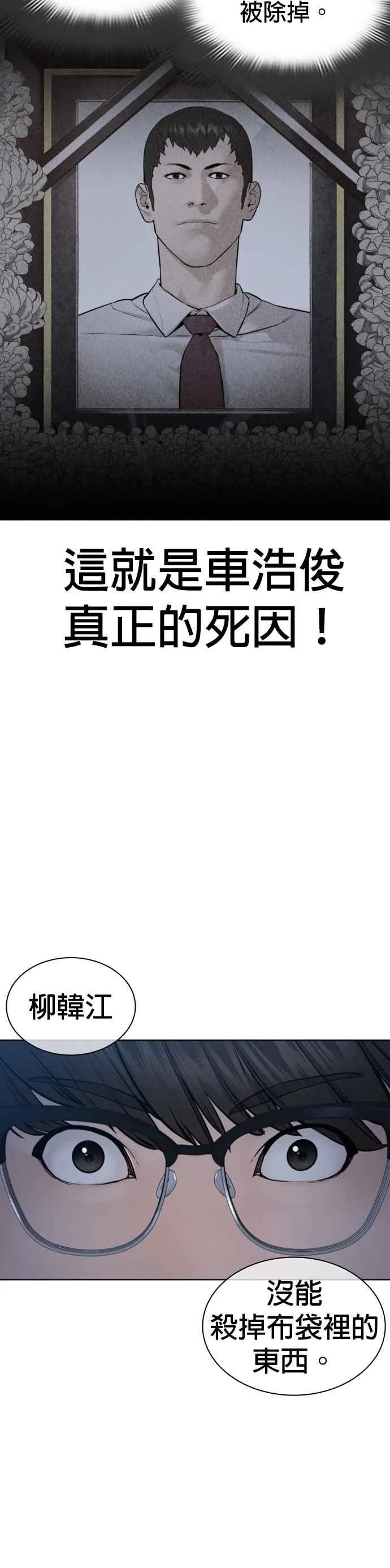 第157话 生命线很长7