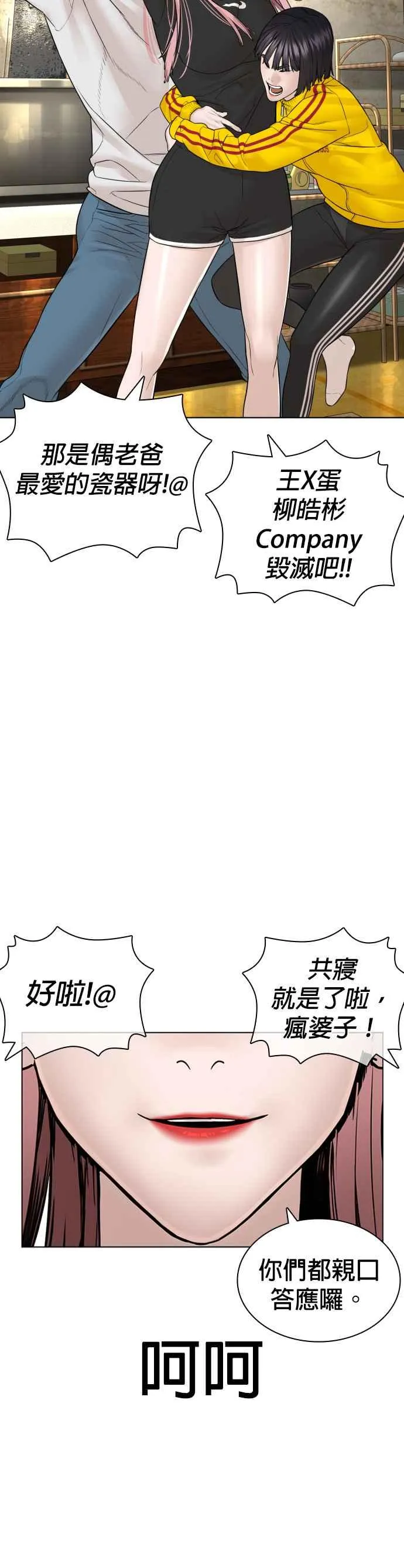 第148话 好歹也要做做样子嘛@38