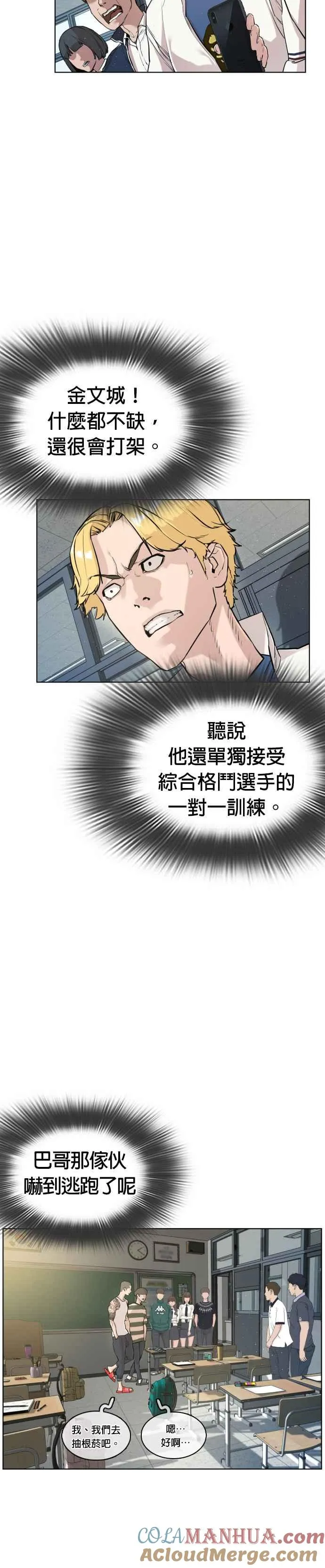 第3话 …自学格斗？27