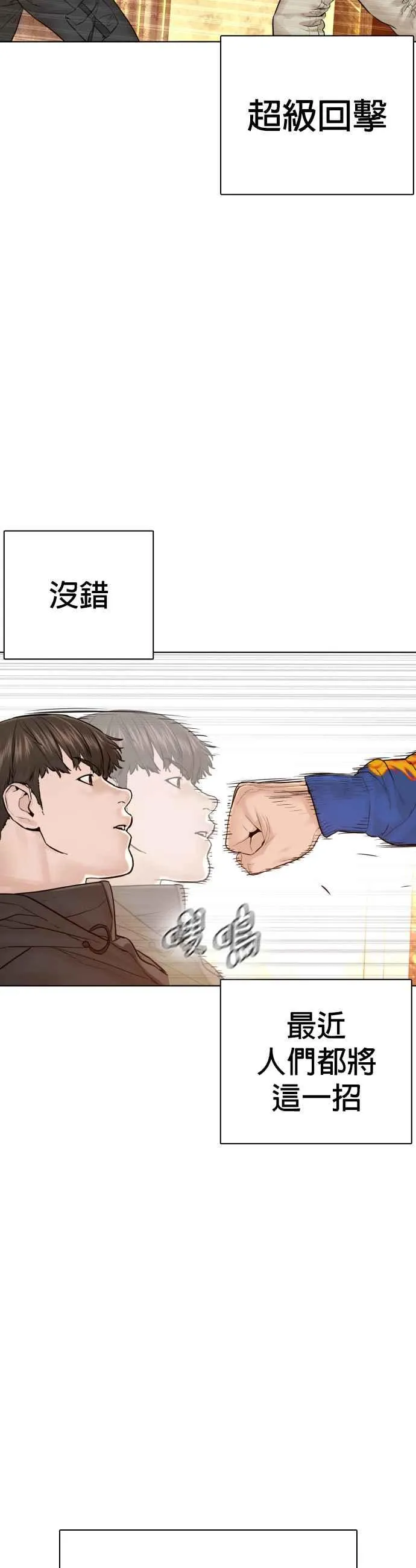 第127话 对手不是神38