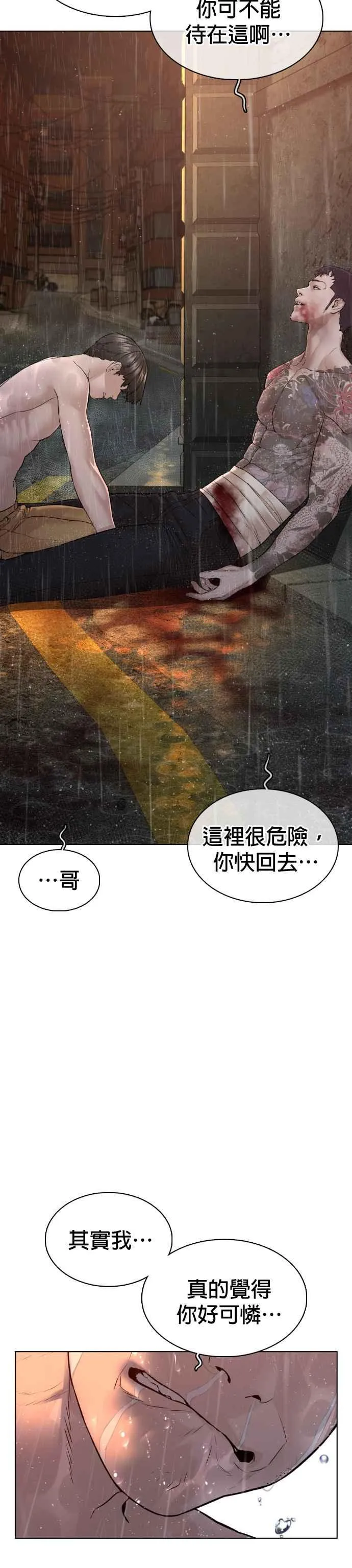 第101话 是个大人呢53