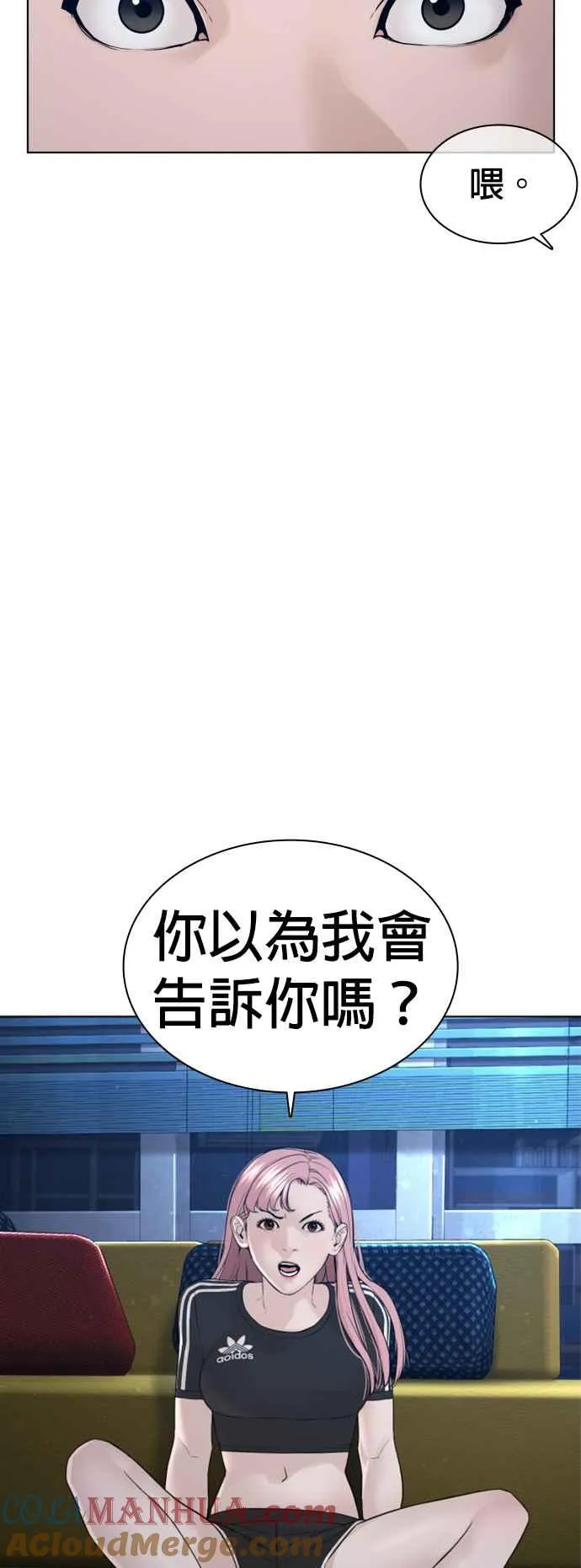第117话 下个就是你，柳皓彬6