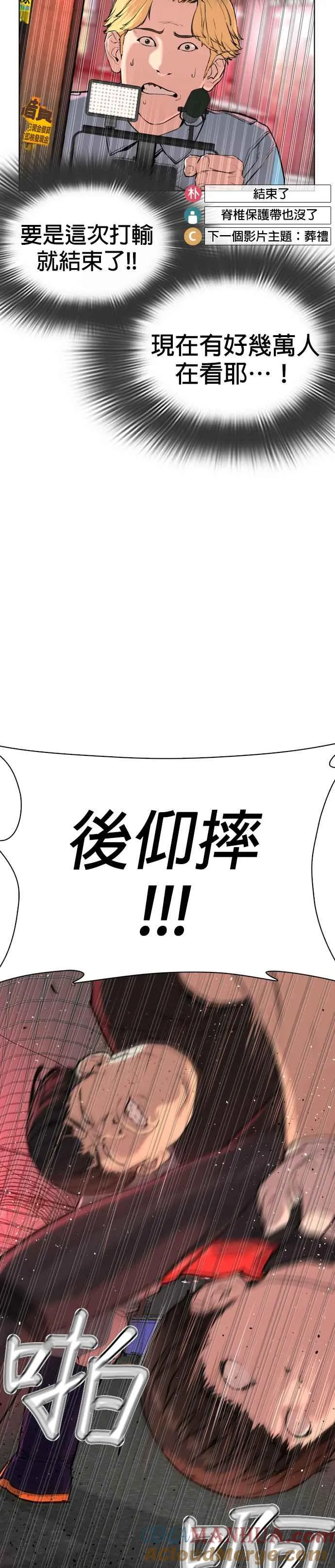 第26话 跆拳道是最强的!21