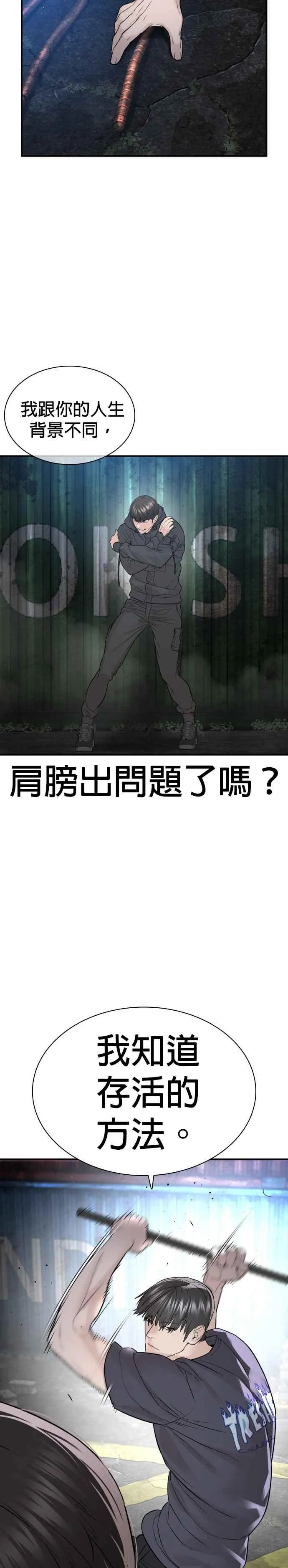 第211话 我…输了？44