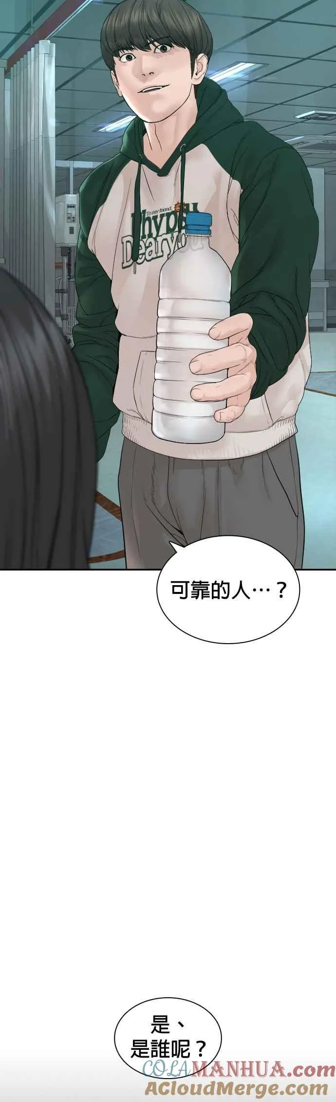 第170话 你就要尿裤子啰54