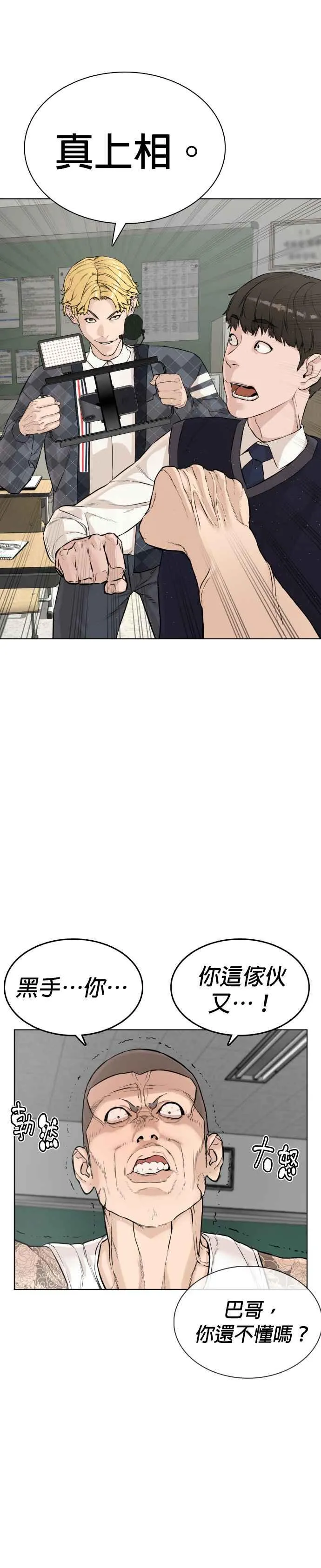 第5话 无痛挨揍法！5