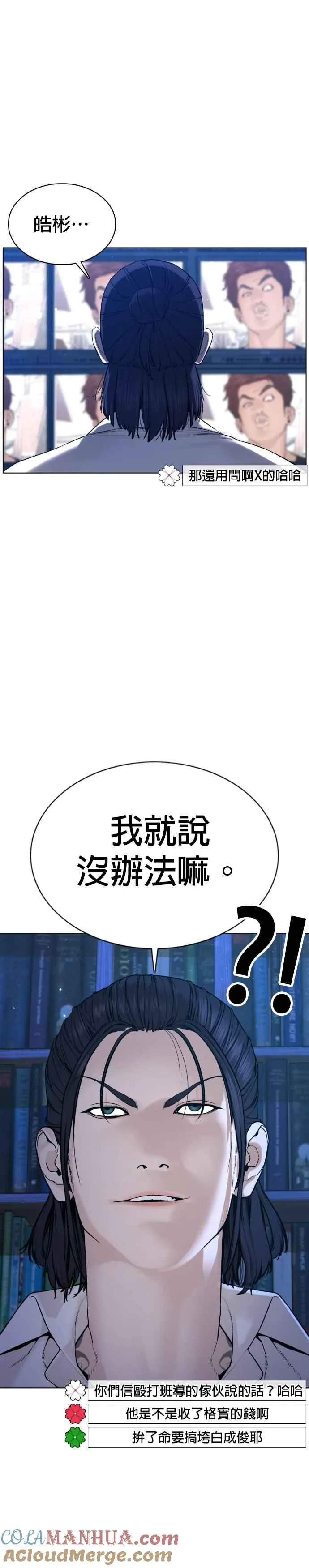 第88话 哥你这下完蛋啰～18