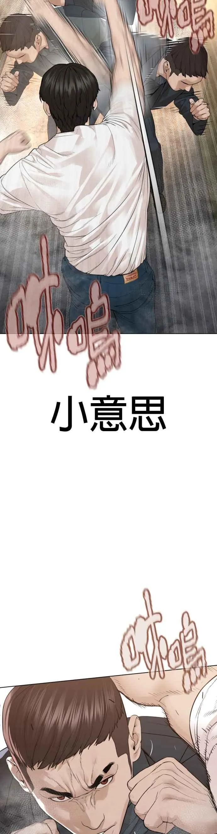 第178话 你失策了29