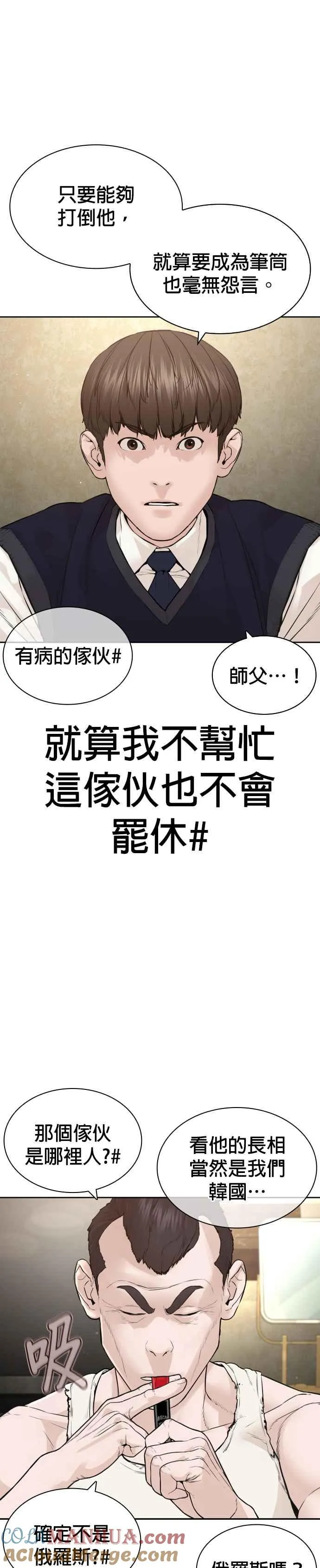 第191话 你有病15