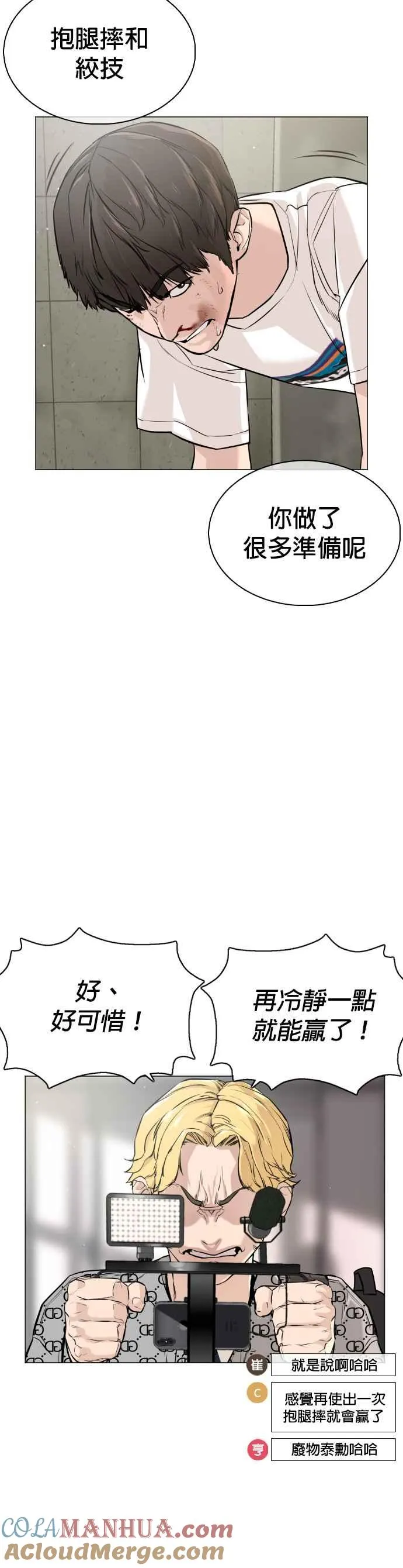 第17话 实战是第一次吗？51