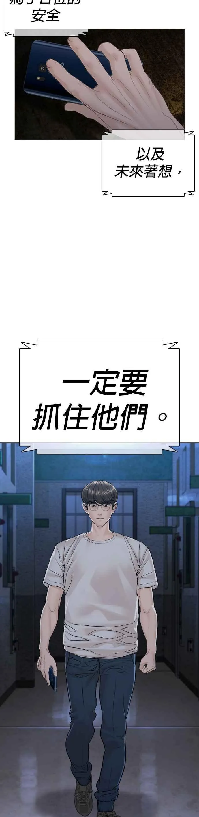 第158话 在放屁呢10