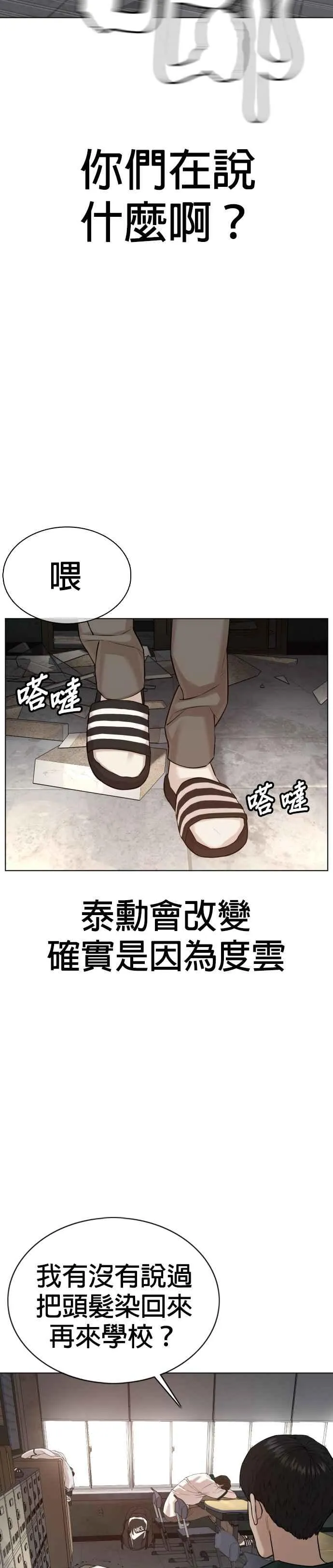 第55话 骗你的40