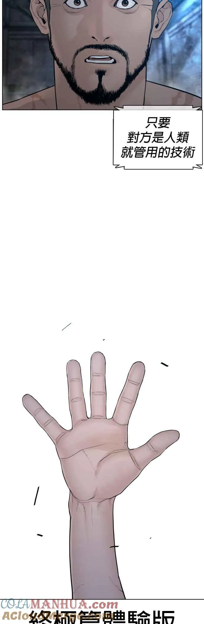 第108话 真是听不懂人话57